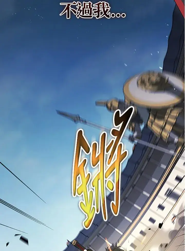 《2等武神》第45话图95