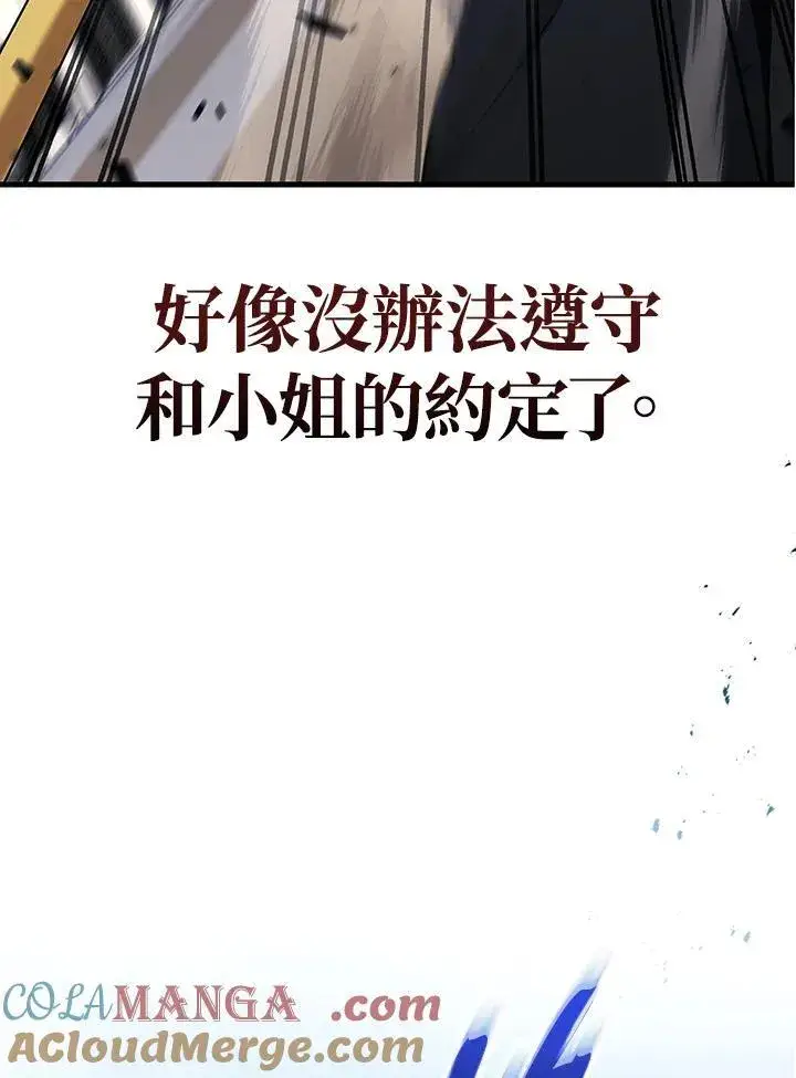 《2等武神》第45话图97