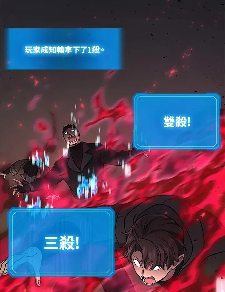 《2等武神》第46话图104