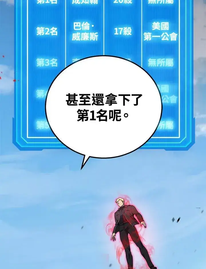 《2等武神》第46话图107