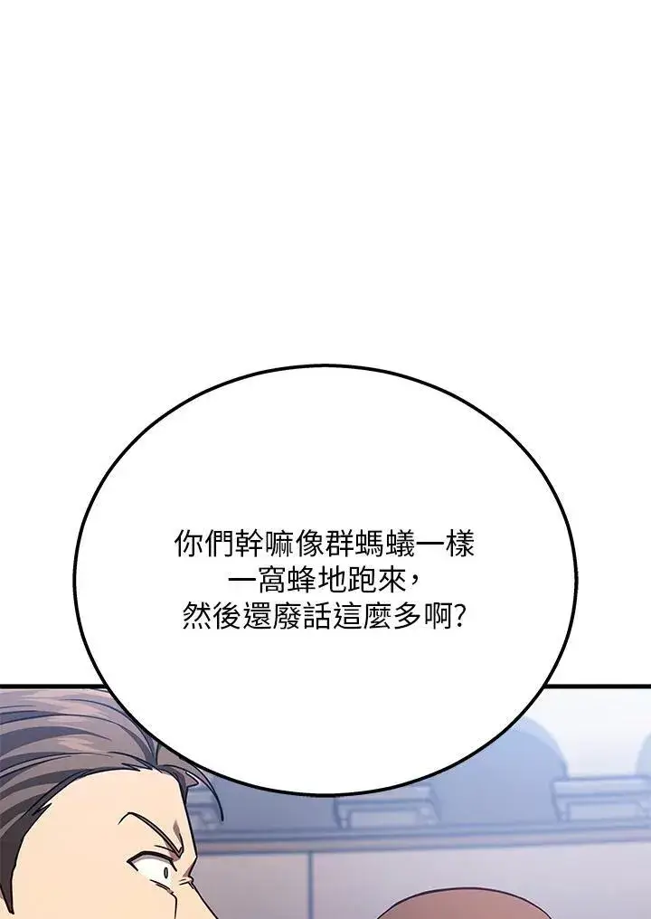 《2等武神》第46话图11