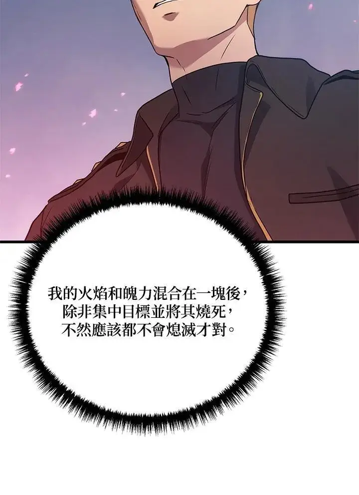 《2等武神》第46话图110