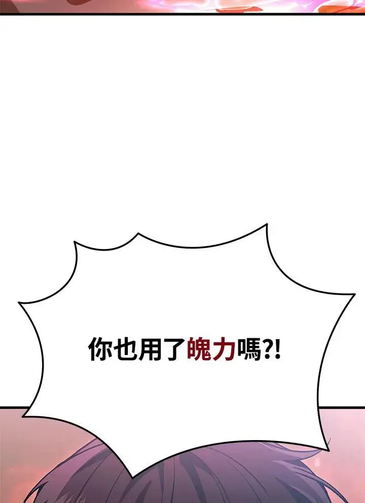 《2等武神》第46话图115