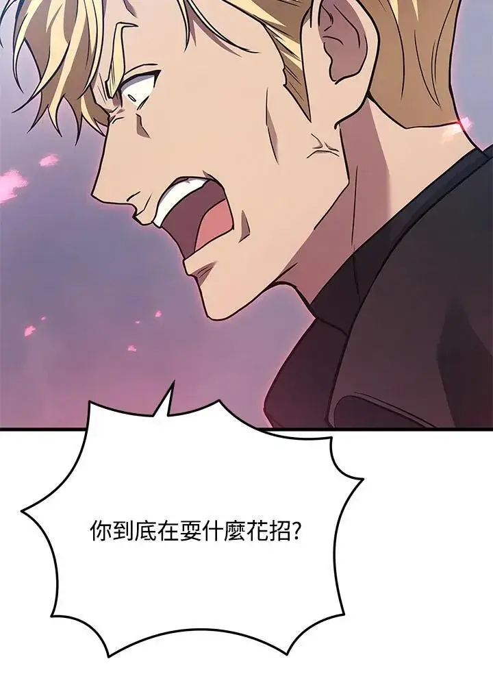《2等武神》第46话图118