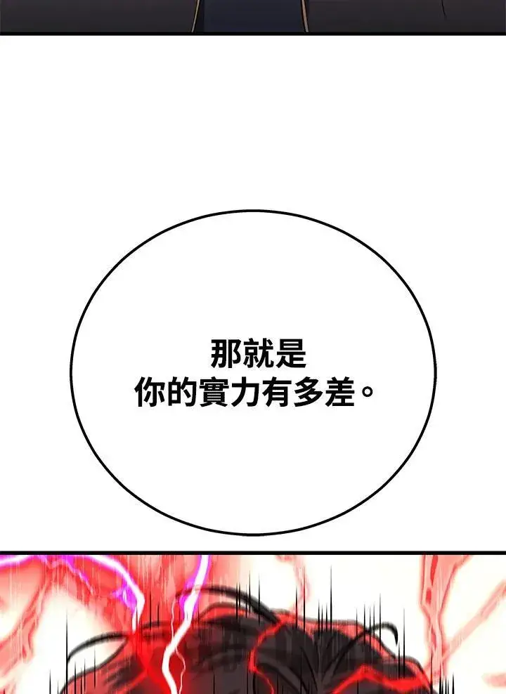 《2等武神》第46话图122