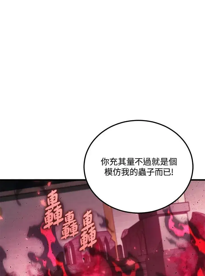 《2等武神》第46话图126