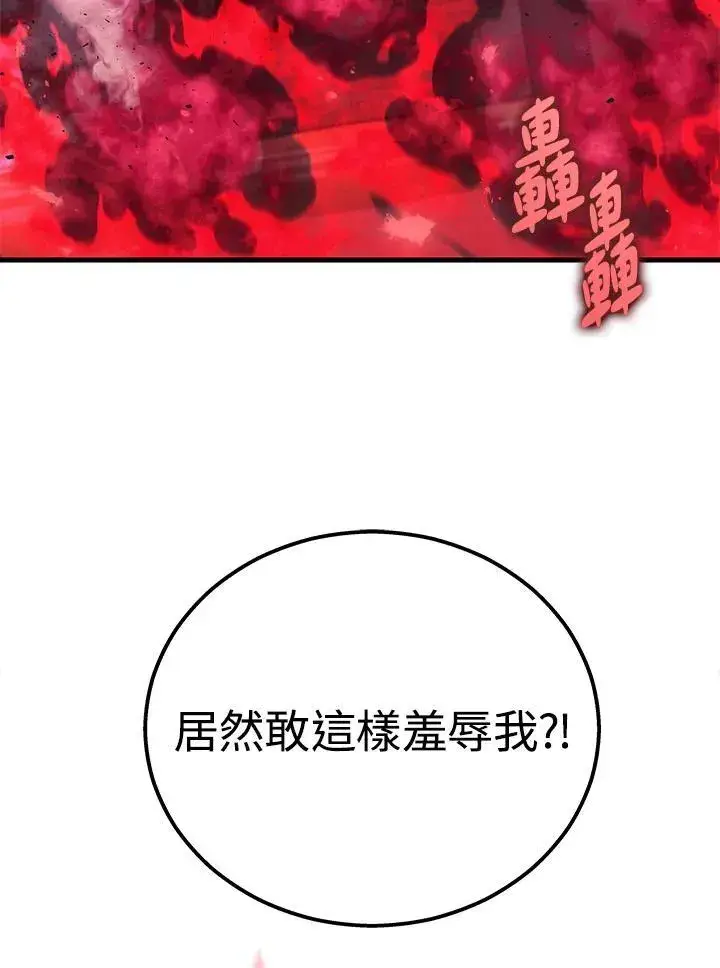 《2等武神》第46话图127