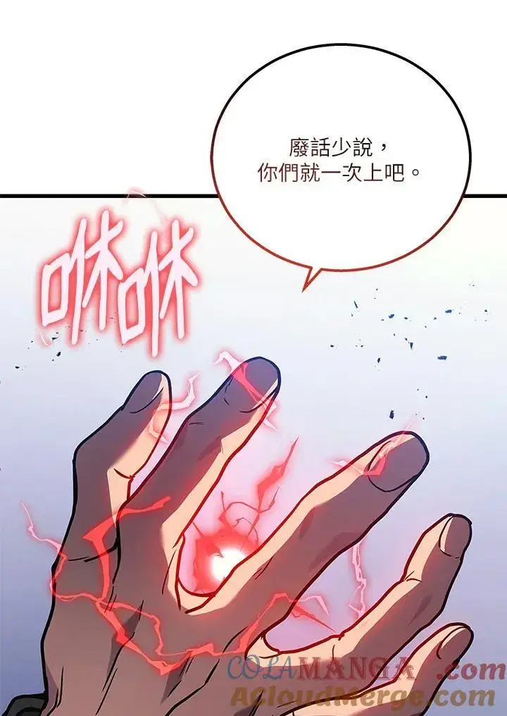 《2等武神》第46话图13