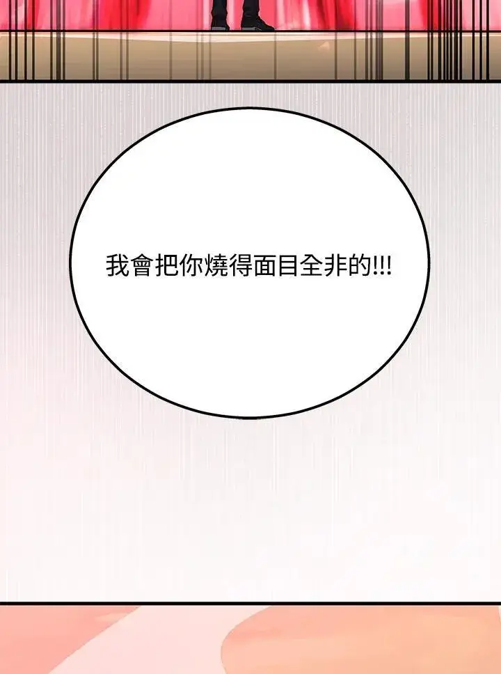 《2等武神》第46话图130