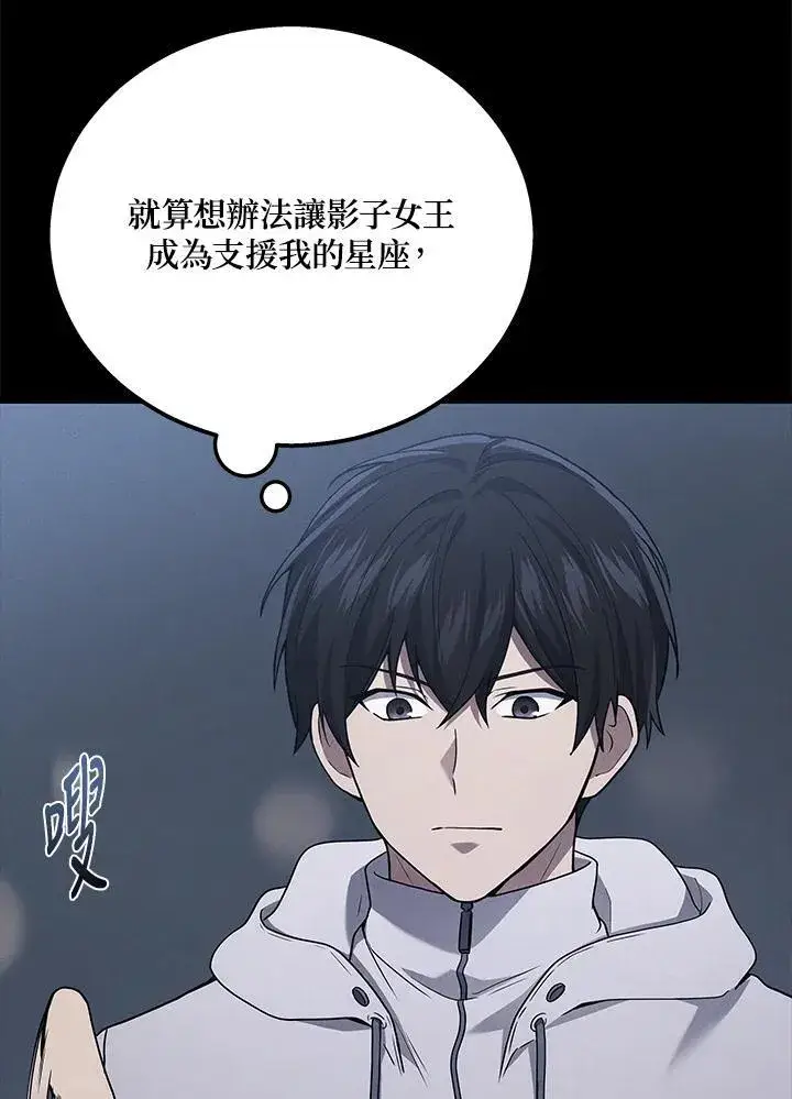 《2等武神》第46话图136