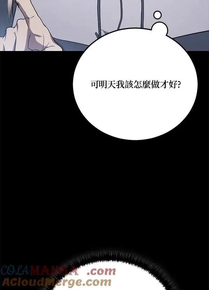 《2等武神》第46话图137