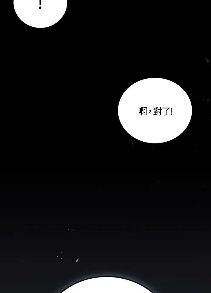 《2等武神》第46话图139