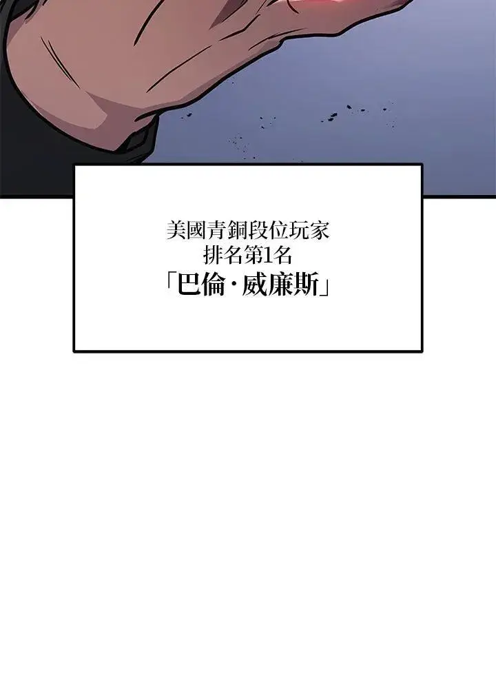 《2等武神》第46话图14