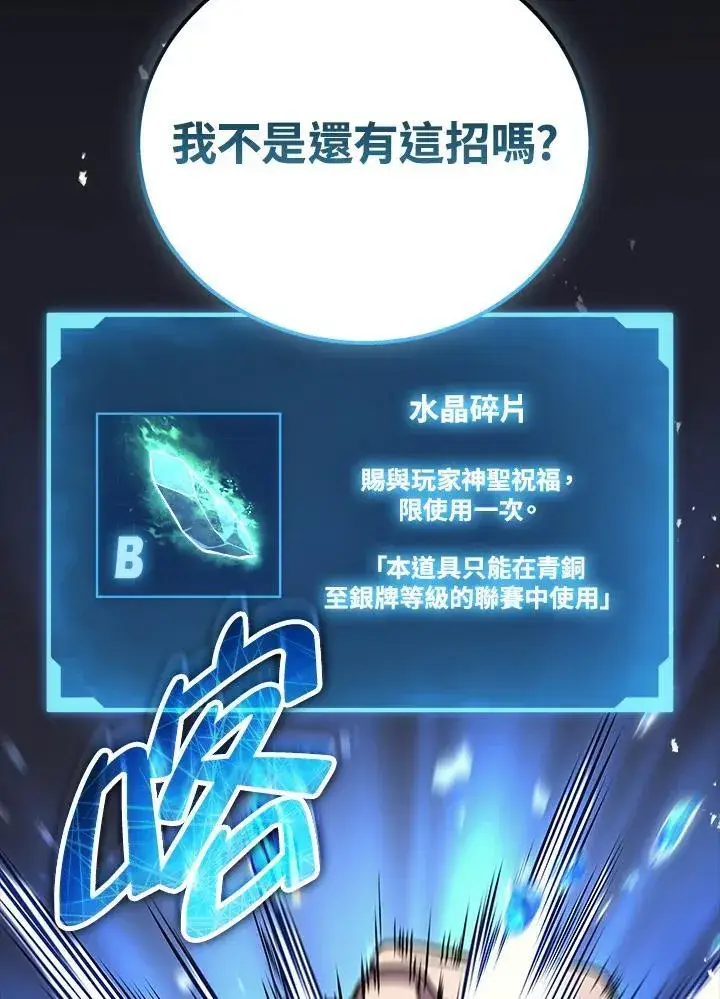 《2等武神》第46话图140