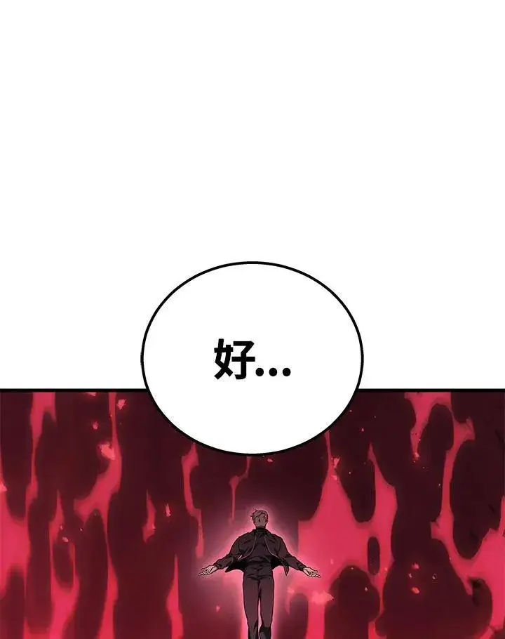 《2等武神》第46话图142