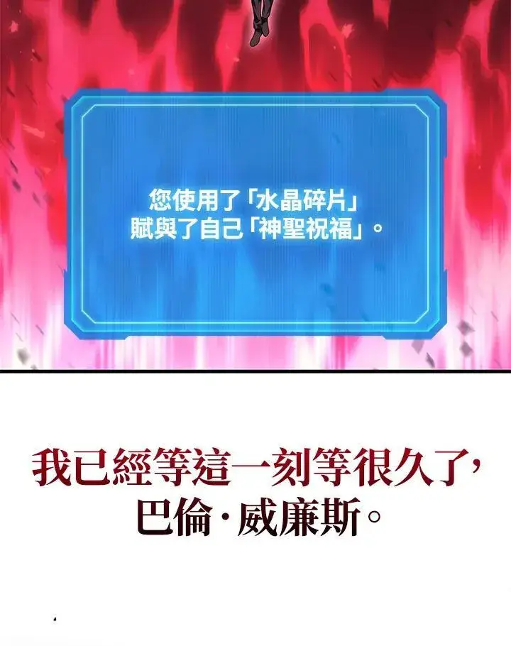 《2等武神》第46话图143
