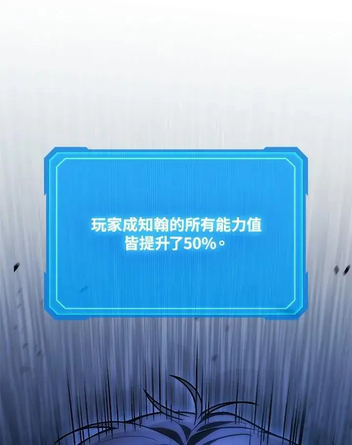 《2等武神》第46话图144