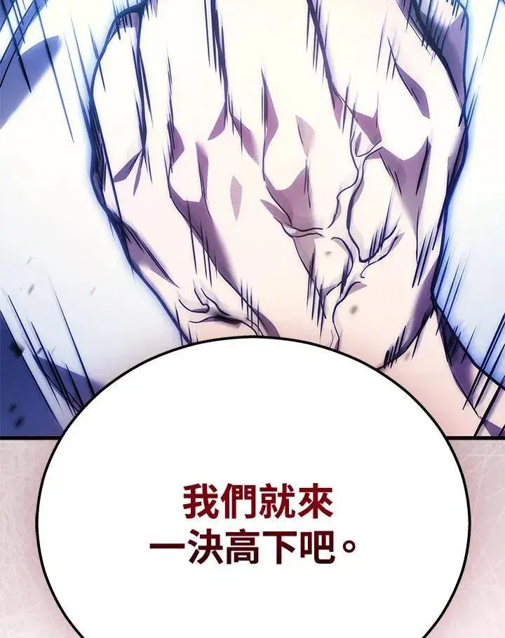 《2等武神》第46话图146