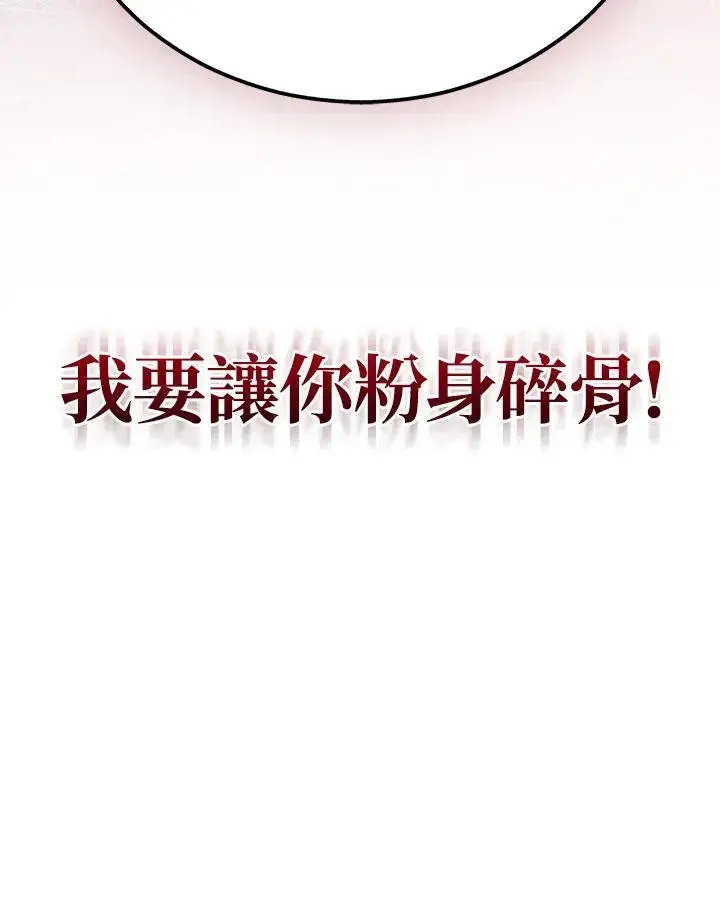 《2等武神》第46话图147