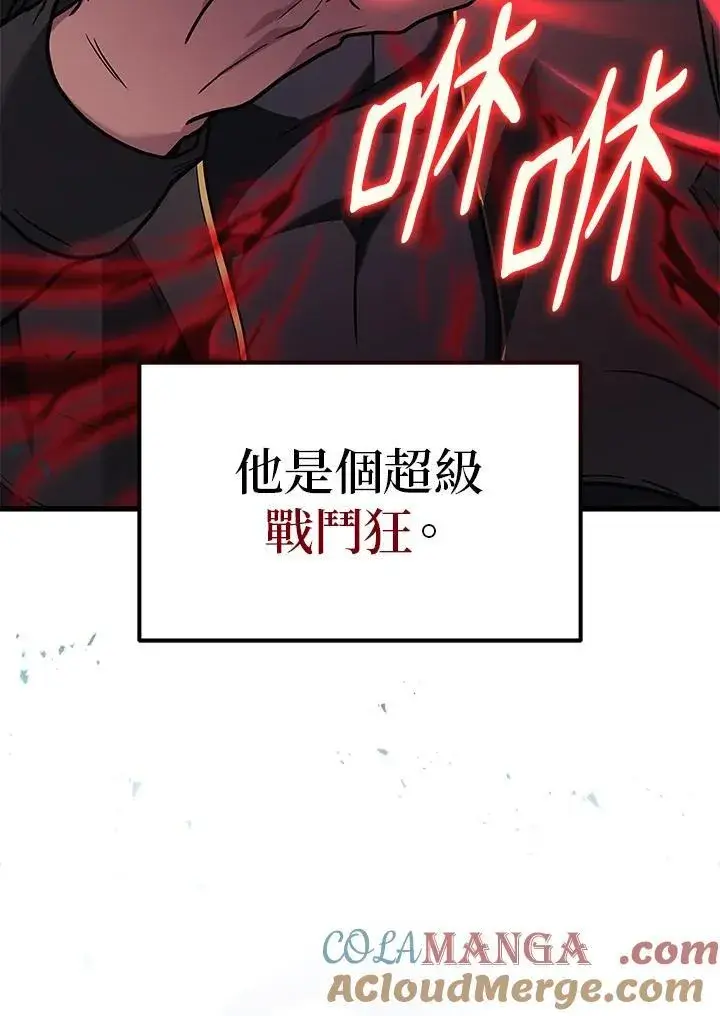 《2等武神》第46话图17