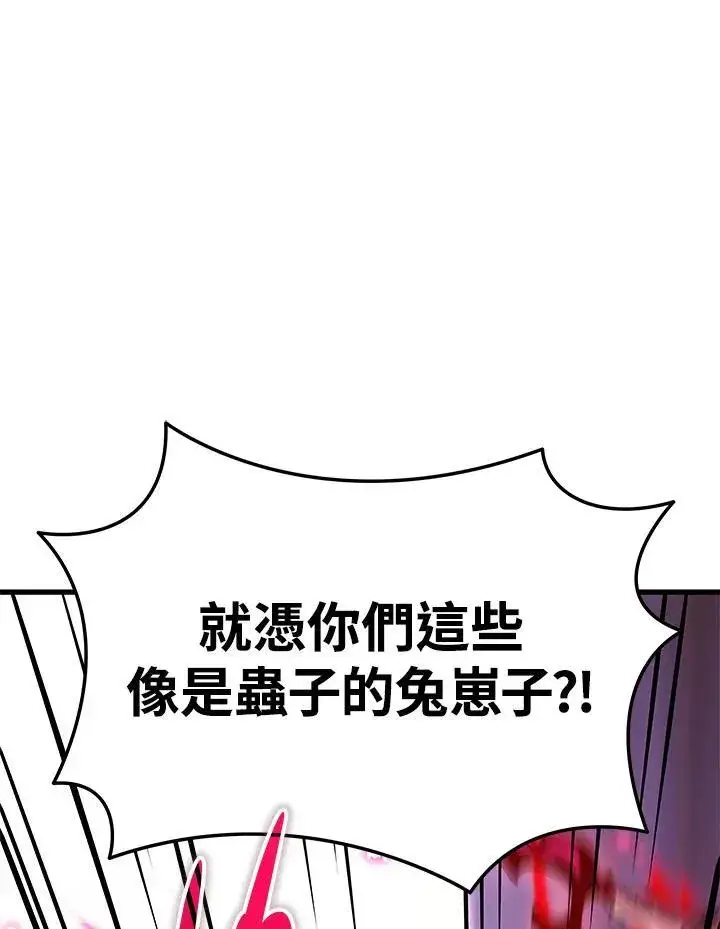 《2等武神》第46话图28