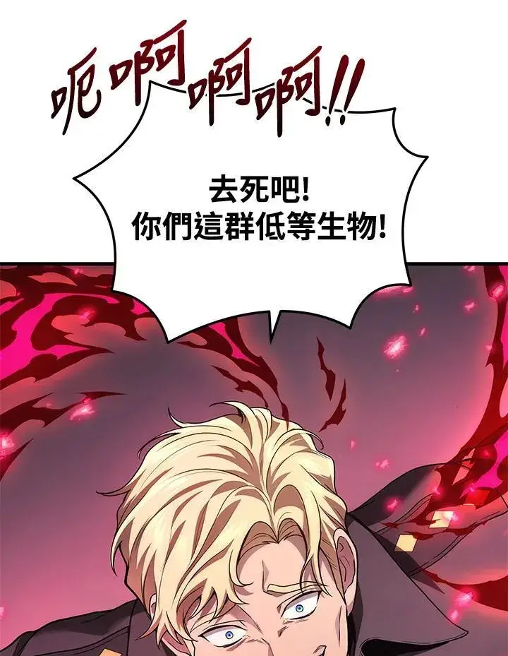 《2等武神》第46话图32