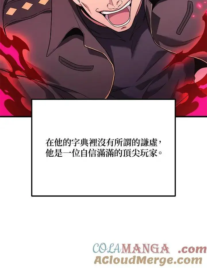 《2等武神》第46话图33
