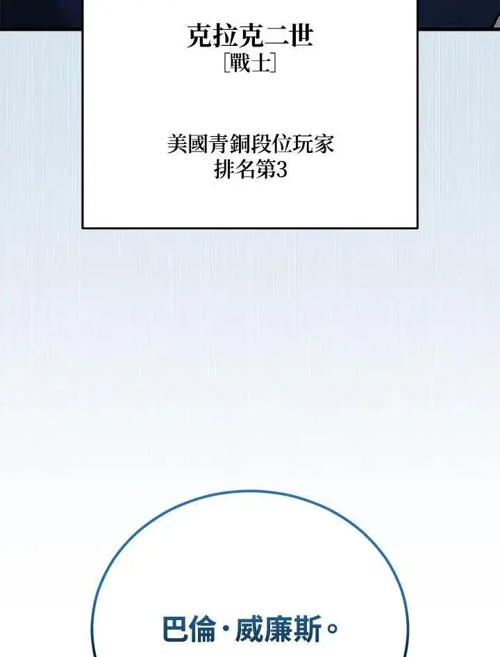 《2等武神》第46话图4