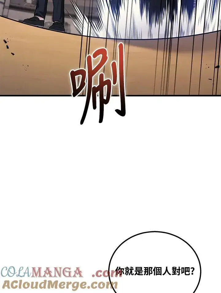 《2等武神》第46话图45