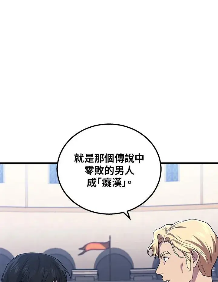 《2等武神》第46话图47