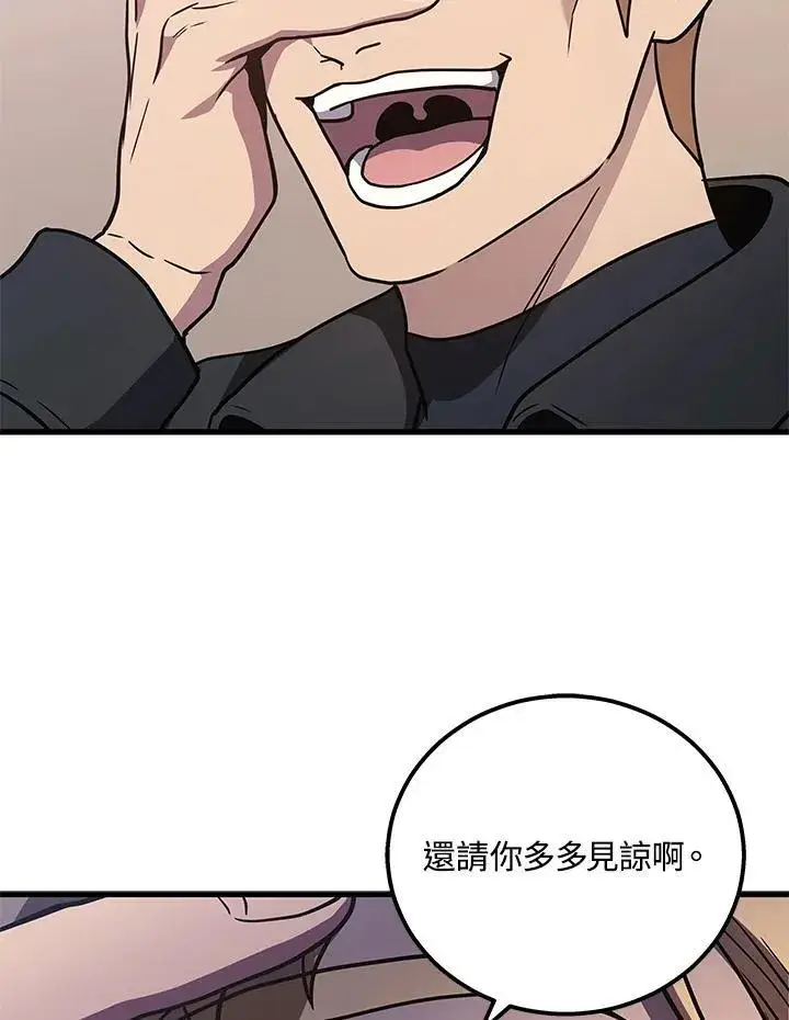 《2等武神》第46话图52