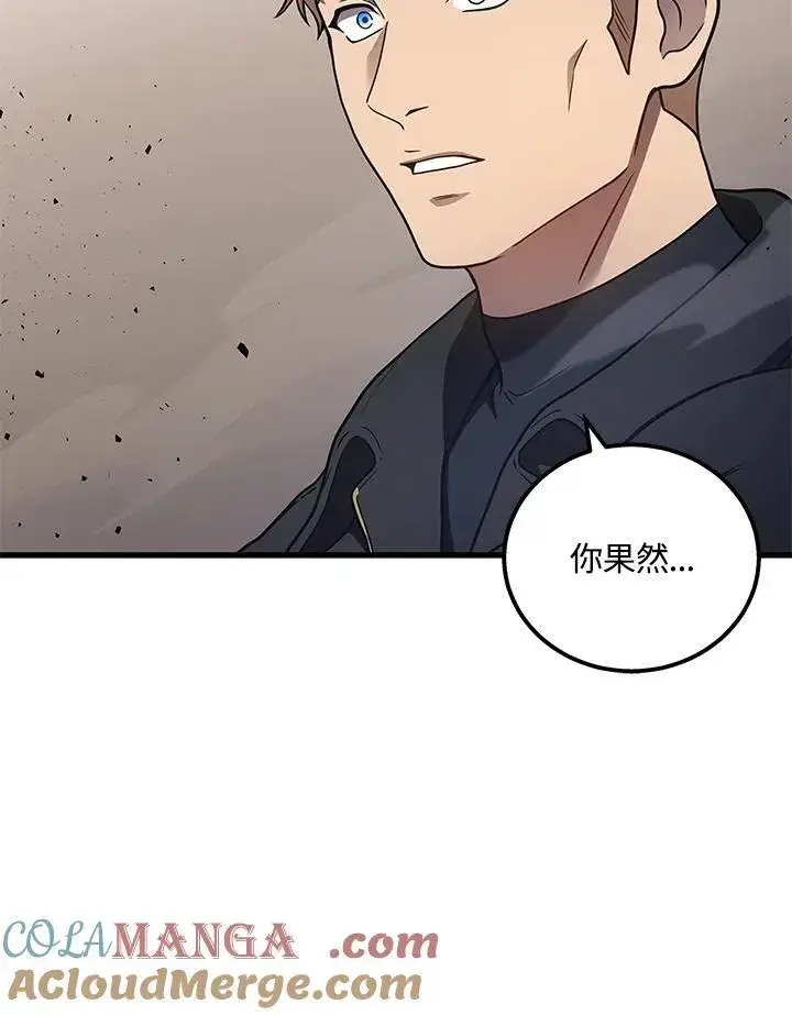 《2等武神》第46话图57