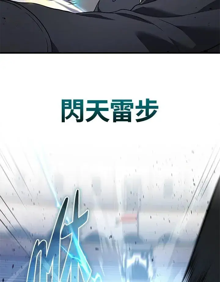 《2等武神》第46话图59