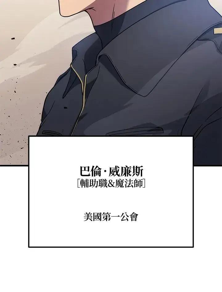 《2等武神》第46话图6