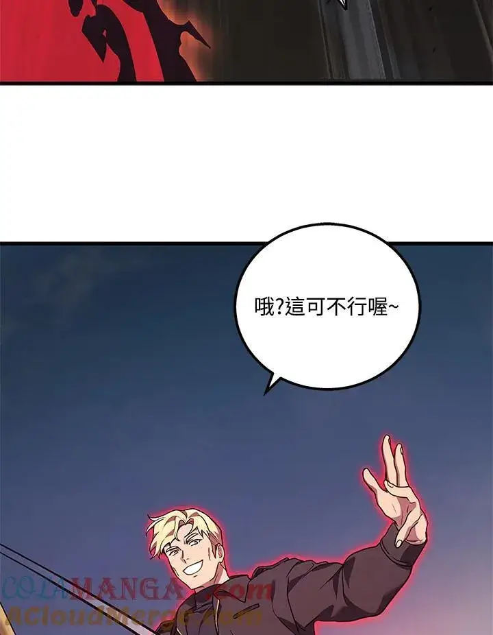 《2等武神》第46话图69