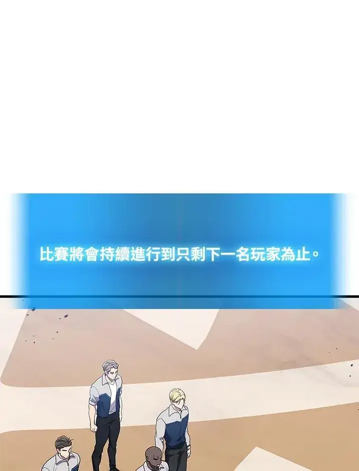 《2等武神》第46话图7