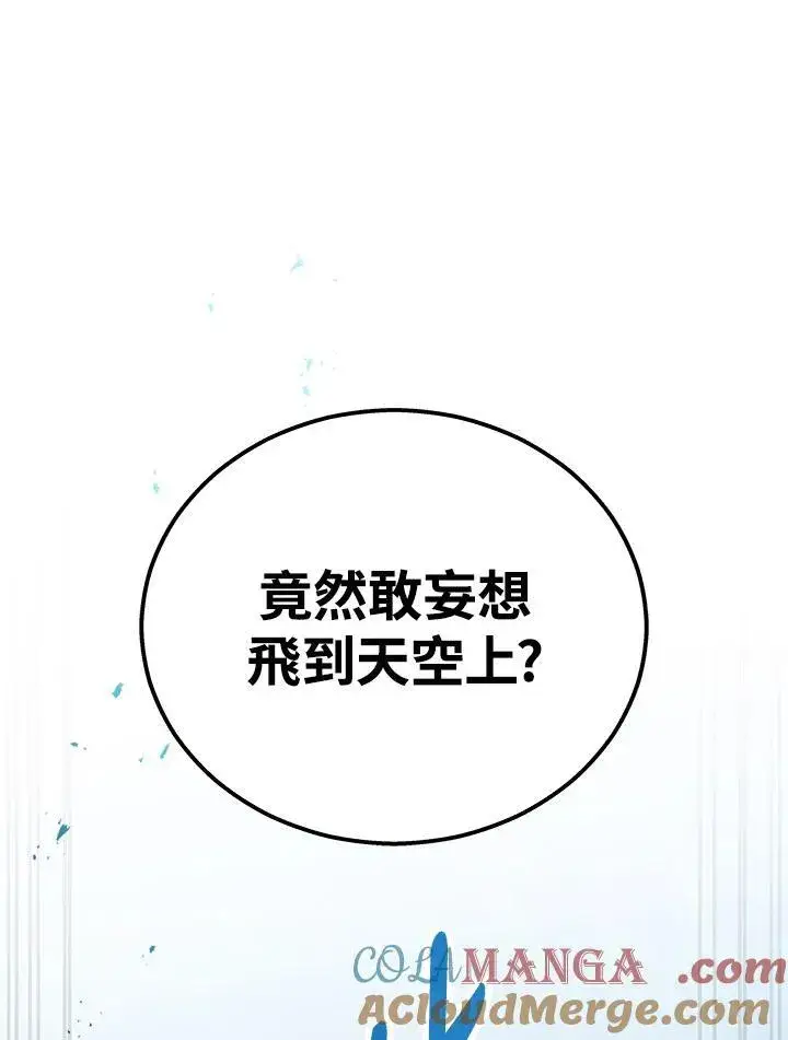 《2等武神》第46话图73