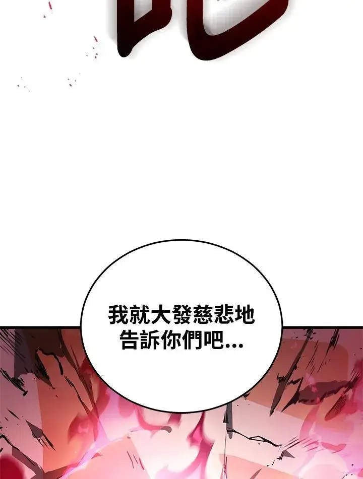 《2等武神》第46话图76