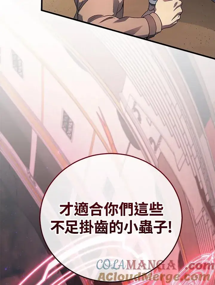《2等武神》第46话图81