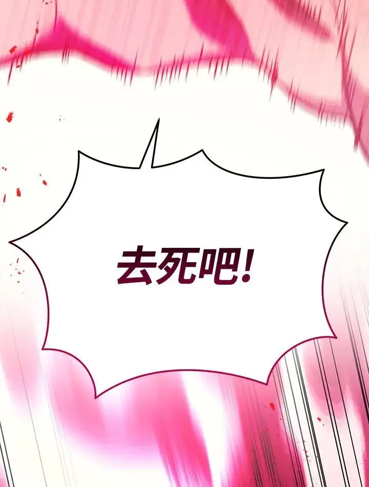 《2等武神》第46话图87