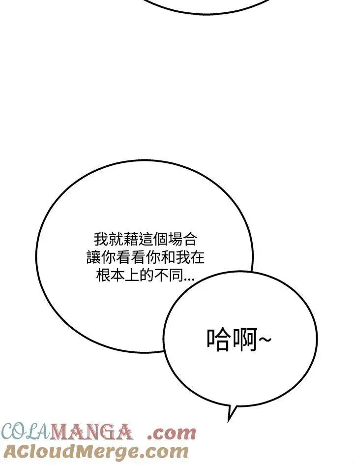 《2等武神》第46话图9