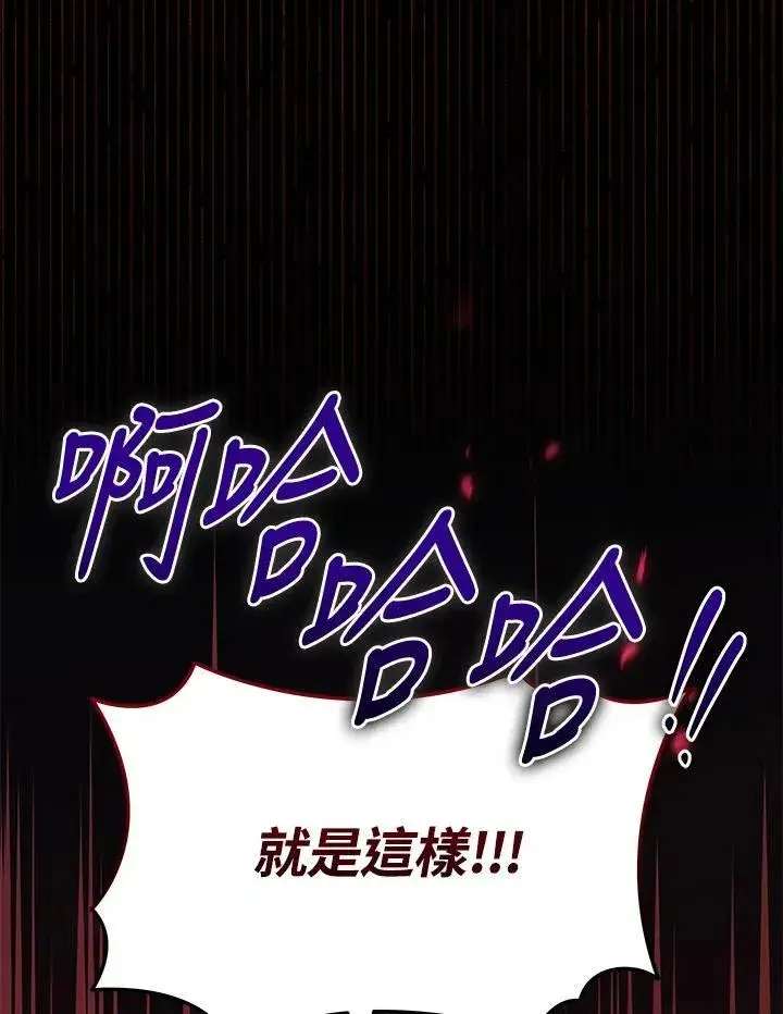 《2等武神》第46话图96