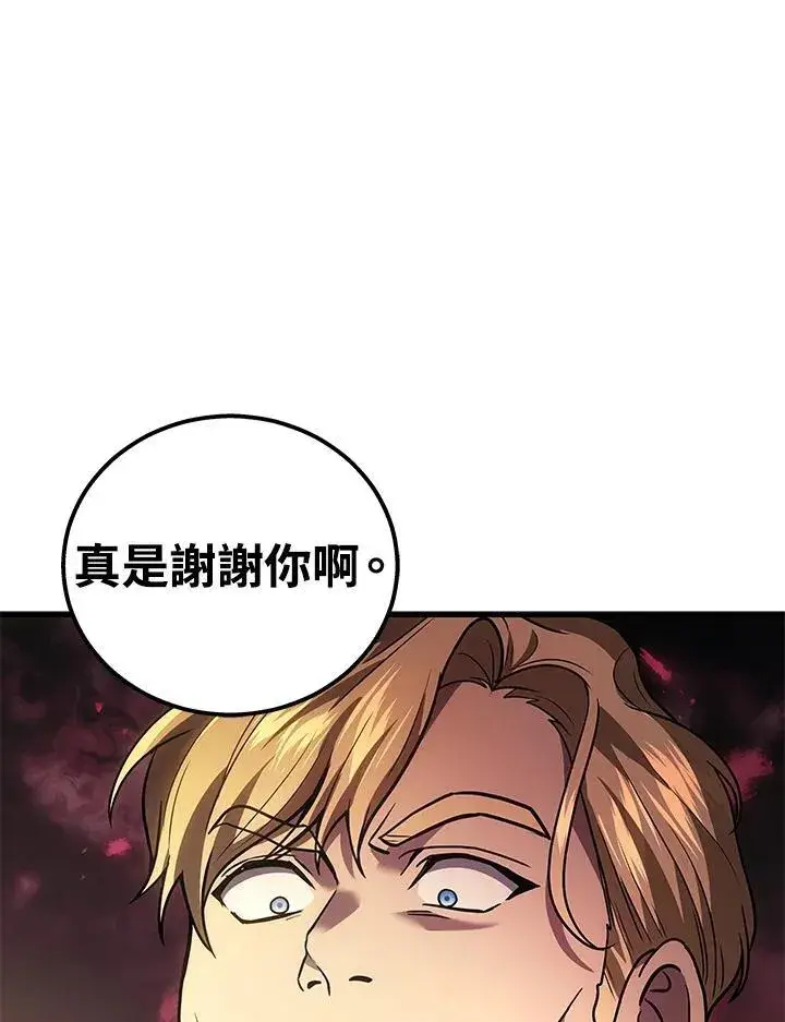《2等武神》第46话图99