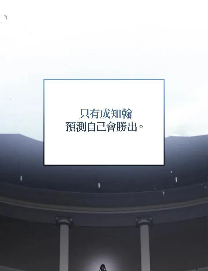 《2等武神》第47话图102