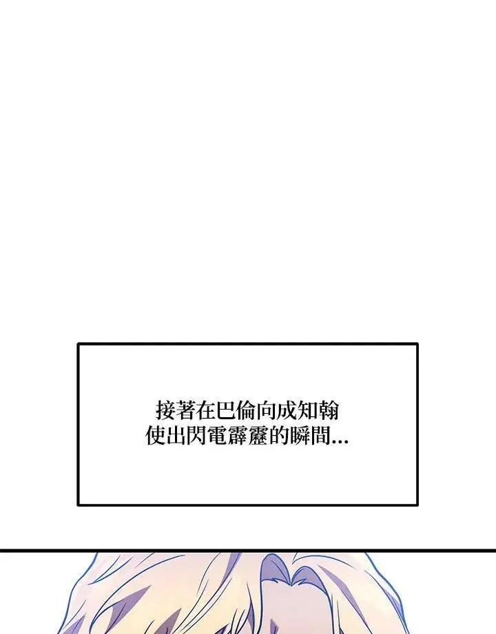 《2等武神》第47话图112