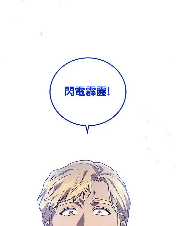 《2等武神》第47话图114