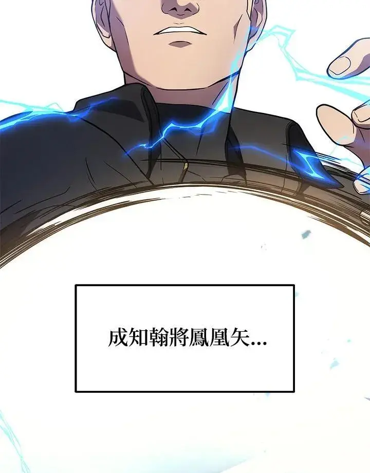 《2等武神》第47话图115