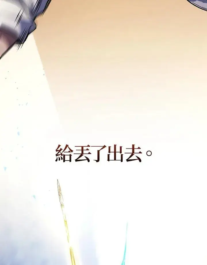 《2等武神》第47话图118