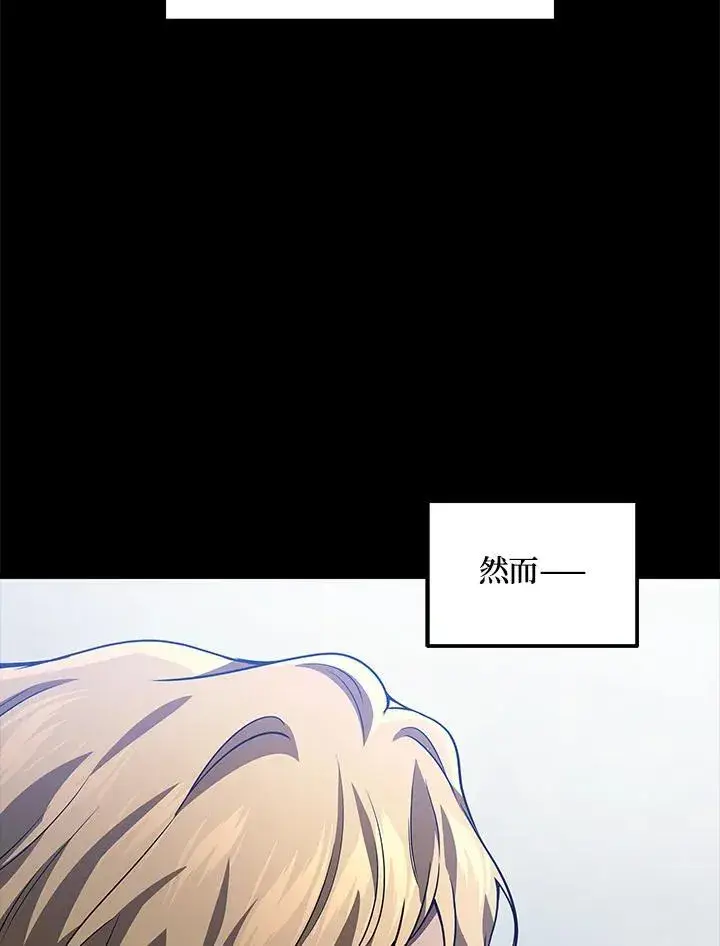 《2等武神》第47话图12
