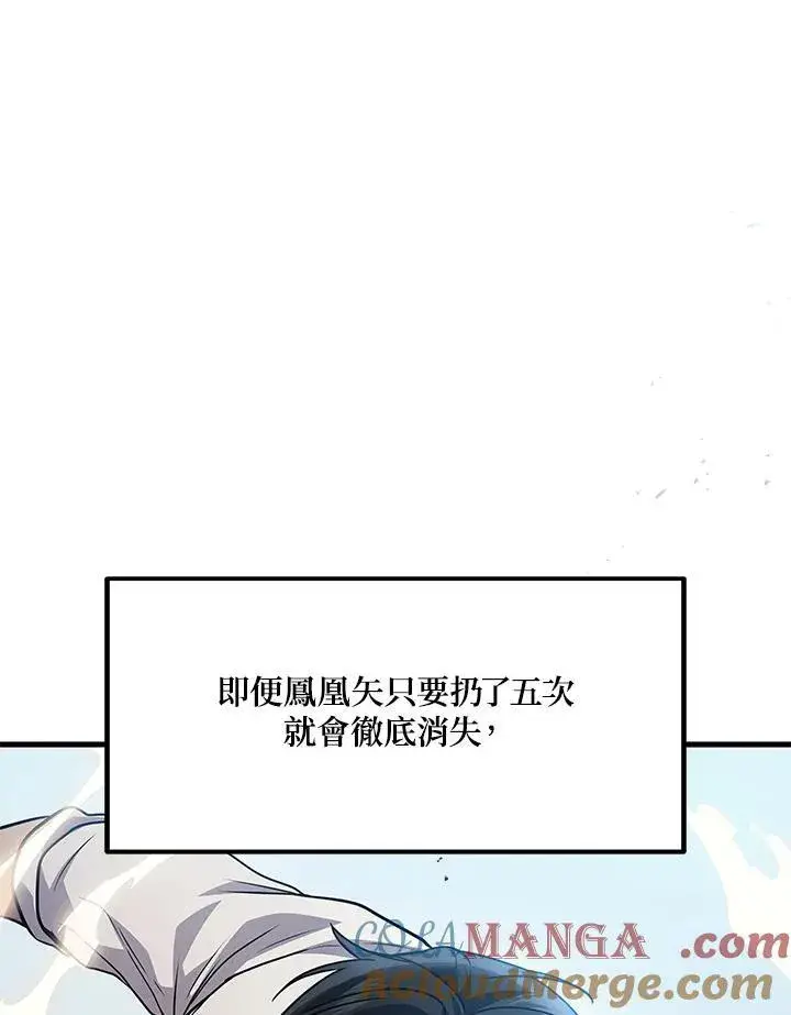 《2等武神》第47话图121